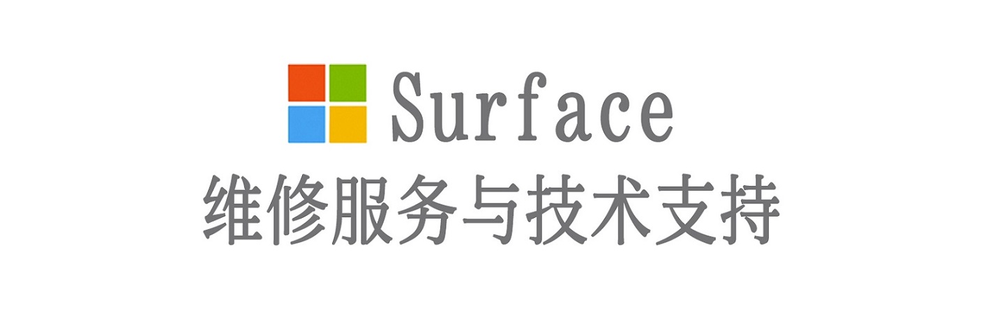 大路镇surface产品维修服务中心